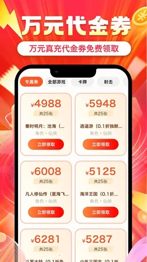 ʡ�(��Ϸ����ƽ̨)v1.0.8 �ֻ���