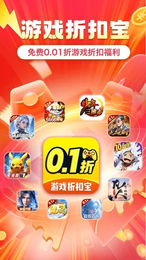 省氪(游戏福利平台) 省氪(游戏福利平台)