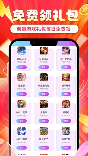 省氪(游戏福利平台) 省氪(游戏福利平台)