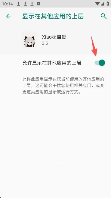 Xiao����Ȼ(��Ϸ��������)v2.5 �ֻ���