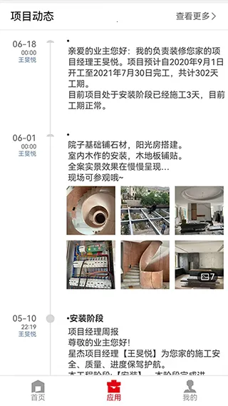 �ǽ�����(�������app)v8.9.1 �ֻ���