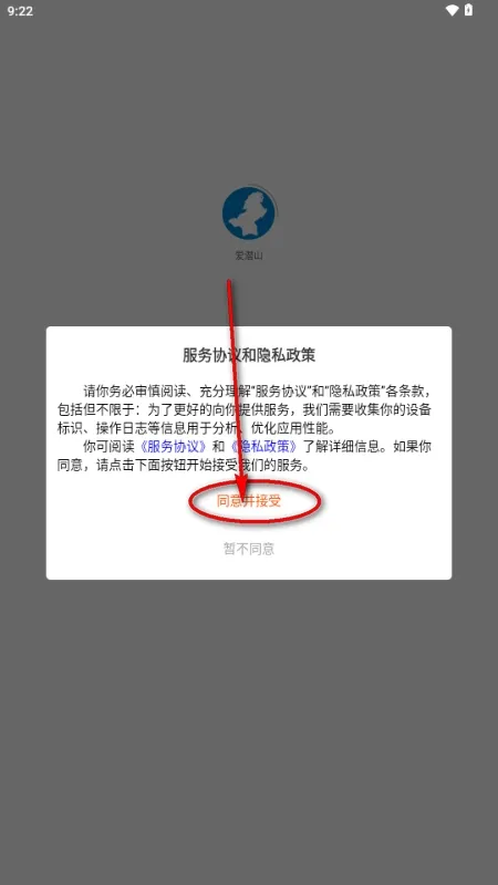 ��Ǳɽ2026���ذ�װv1.0.0 �ֻ���