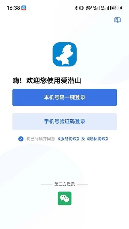 ��Ǳɽ2026���ذ�װv1.0.0 �ֻ���