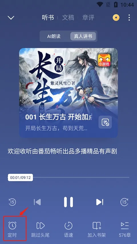 ������Сģ��(����С˵��ǿ����)v1.0 �ֻ���