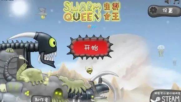 异虫女王破解版 异虫女王破解版