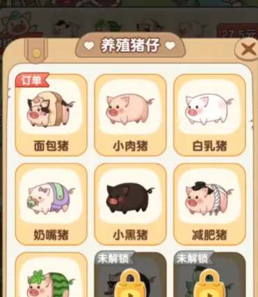 猪猪多福赚钱官方版下载 猪猪多福赚钱官方版下载