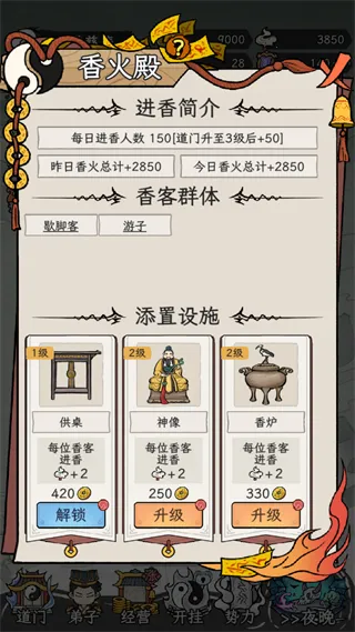 了不起的道门内置菜单下载最新版本 了不起的道门内置菜单下载最新版本