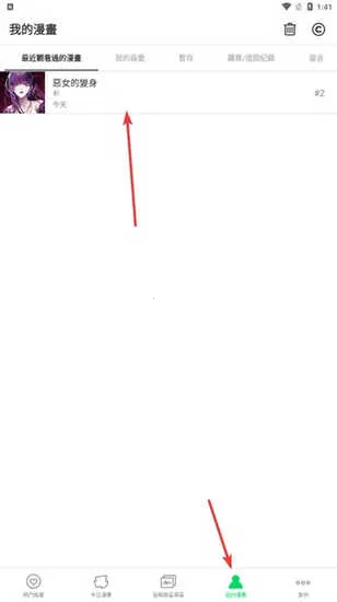 webtoon中文版app下载 webtoon中文版app下载