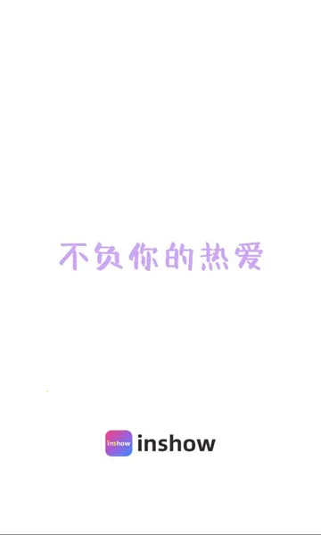 inshow�������ذ�װ