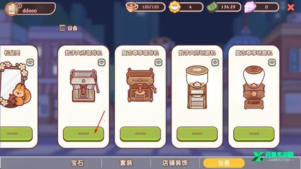 可口的咖啡美味的咖啡破解版内置菜单 可口的咖啡美味的咖啡破解版内置菜单