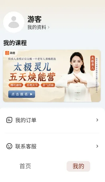 太极讲堂2026官方正版 太极讲堂2026官方正版