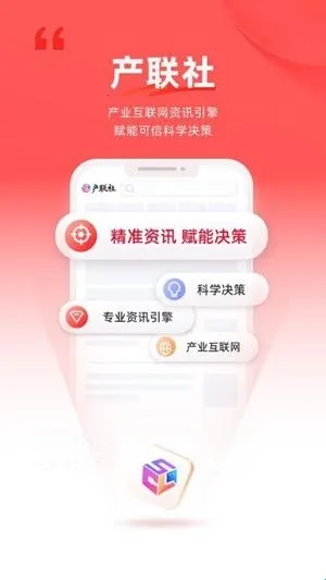 产联社2026下载 产联社2026下载