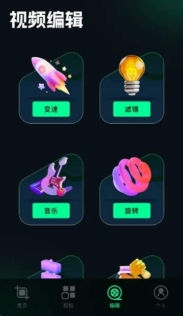 刷圈兔编辑器最新手机版 刷圈兔编辑器最新手机版