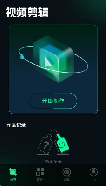 刷圈兔编辑器最新手机版 刷圈兔编辑器最新手机版