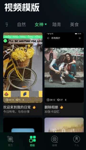 刷圈兔编辑器最新手机版 刷圈兔编辑器最新手机版