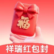 祥瑞红包封(多功能记账软件)v1.0.3 手机版