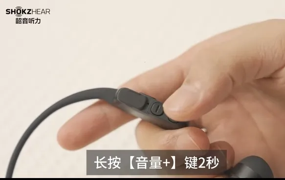 ShokzHear(助听管理软件) ShokzHear(助听管理软件)