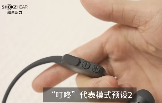 ShokzHear(助听管理软件) ShokzHear(助听管理软件)