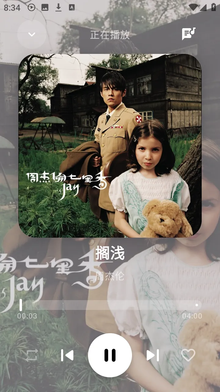 艾莫音乐2026下载 艾莫音乐2026下载