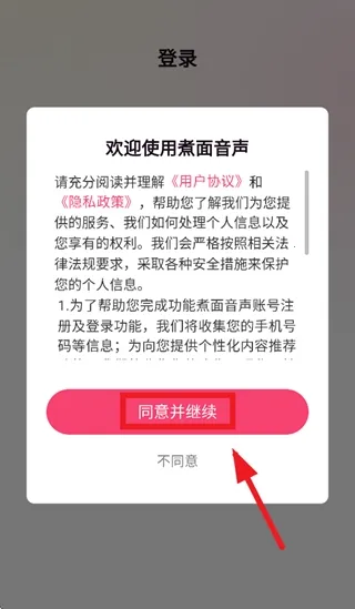 煮面音声2026官方最新版本 煮面音声2026官方最新版本