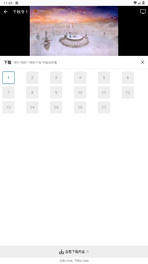 云朵视频免费追剧app下载 云朵视频免费追剧app下载