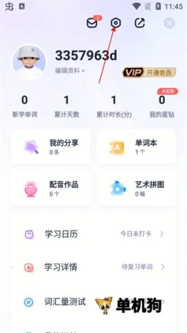 万词王破解版 万词王破解版