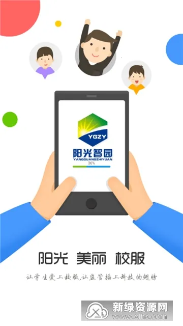 ������԰app��У��