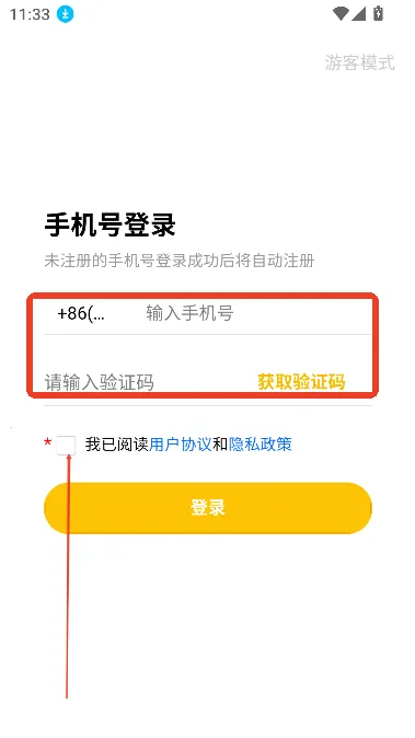 妖异界最新手机版 妖异界最新手机版