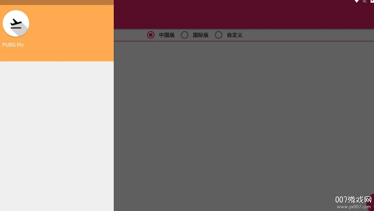 PUBG Pic2026官方最新版本 PUBG Pic2026官方最新版本