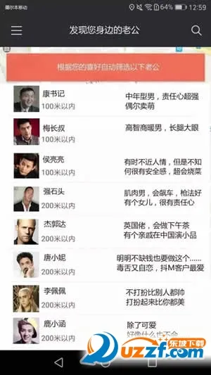 共享女友(租友交友平台) 共享女友(租友交友平台)