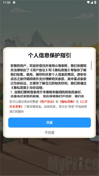 山海来财2026下载 山海来财2026下载