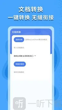 繁体字识别2026最新版本 繁体字识别2026最新版本