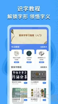 繁体字识别2026最新版本 繁体字识别2026最新版本