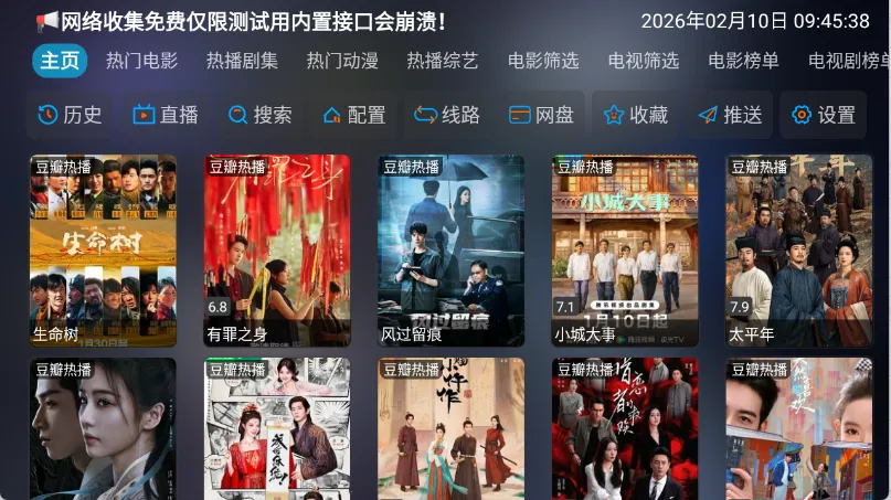 曙光影视2026下载 曙光影视2026下载