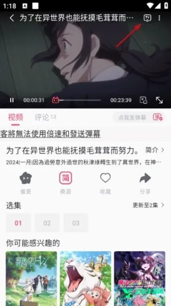 Girigiri动漫2026最新版本 Girigiri动漫2026最新版本