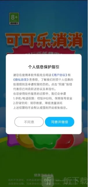 可可乐消消(三消红包游戏) 可可乐消消(三消红包游戏)