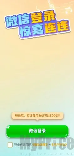 歌神来了(猜歌领红包游戏) 歌神来了(猜歌领红包游戏)