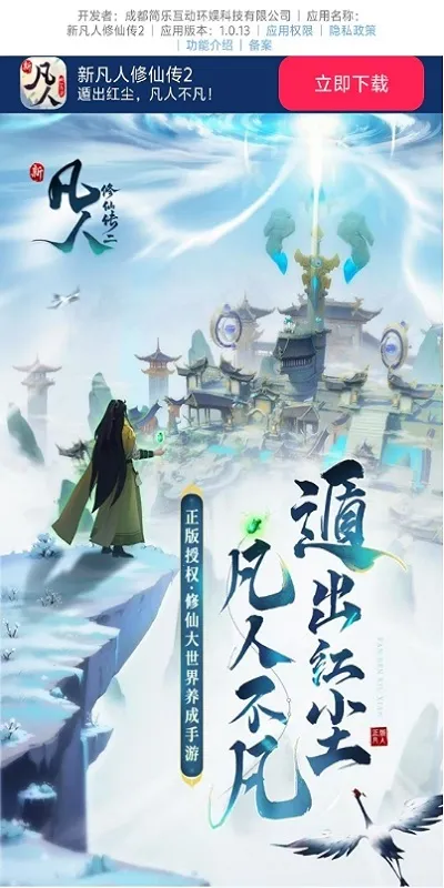 �·������ɴ�2(����С��Ϸ)v1.0.13 ��׿��