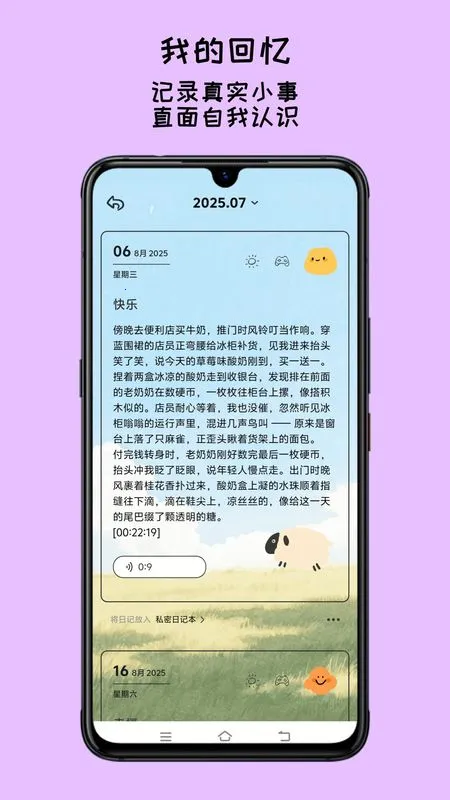 EMMO����(�ֻ���¼����)v1.1.1 ��׿��