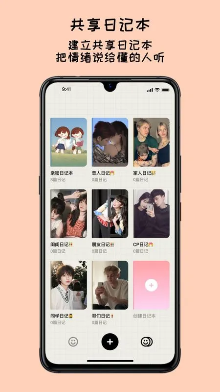 EMMO����(�ֻ���¼����)v1.1.1 ��׿��