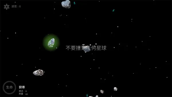 我的梦幻宇宙流浪星球内置菜单 我的梦幻宇宙流浪星球内置菜单