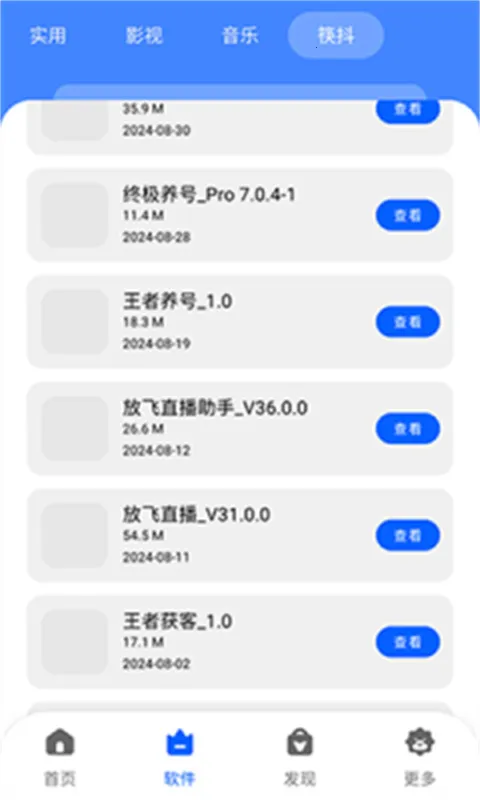 �˽�������(��Ϸ��Դ����)v1.0.0 �ֻ���