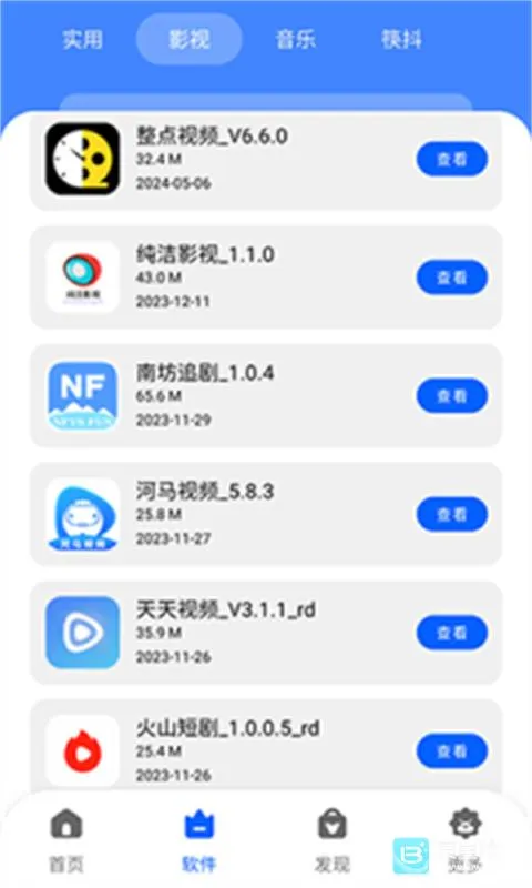 八戒软件库(游戏资源软件) 八戒软件库(游戏资源软件)