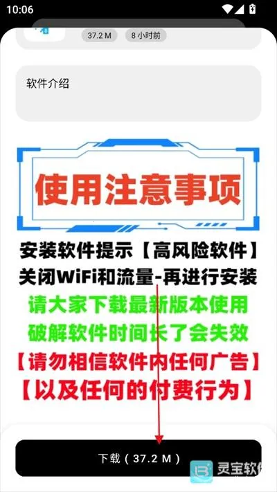 八戒软件库(游戏资源软件) 八戒软件库(游戏资源软件)
