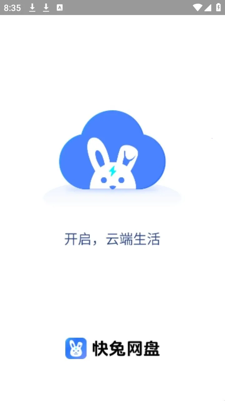 星尘网盘(云服务工具) 星尘网盘(云服务工具)