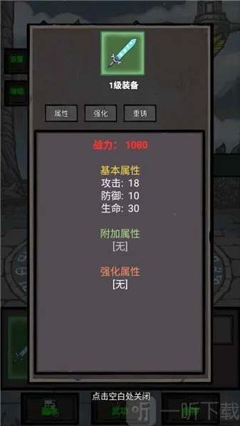 单机无尽闯关2026下载 单机无尽闯关2026下载