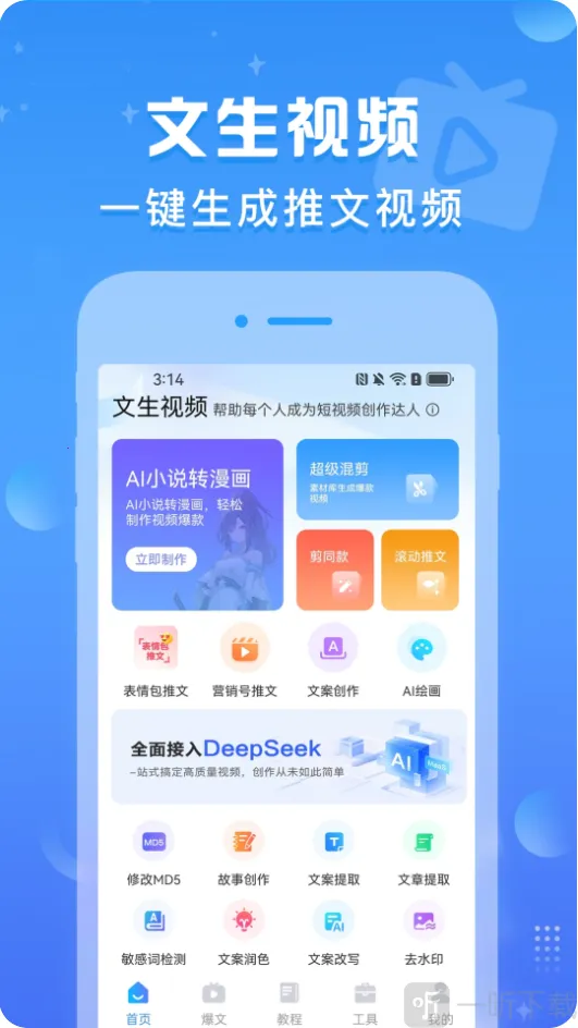 文生视频2026下载 文生视频2026下载