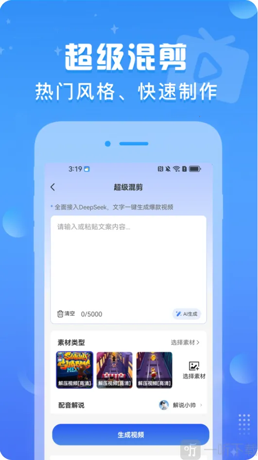 文生视频2026下载 文生视频2026下载