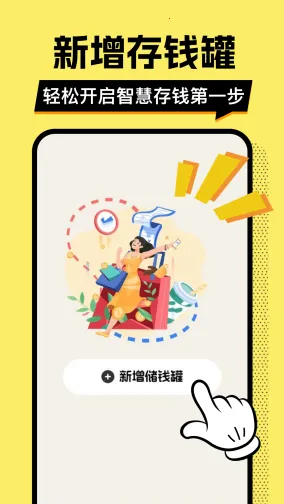 ��ƴ�Ǯ��(��Ǯ��������)v1.0.2 ��׿��