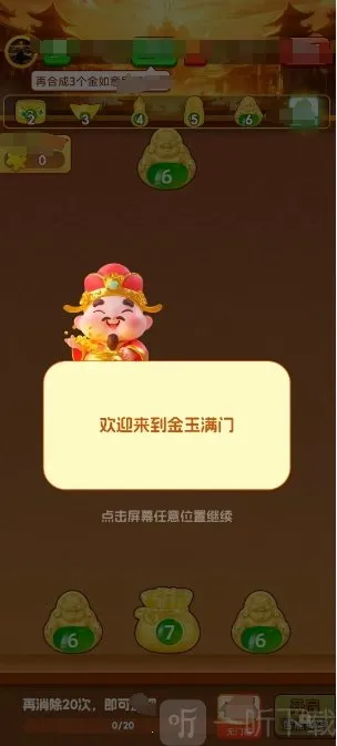 金玉满门2026下载安装 金玉满门2026下载安装